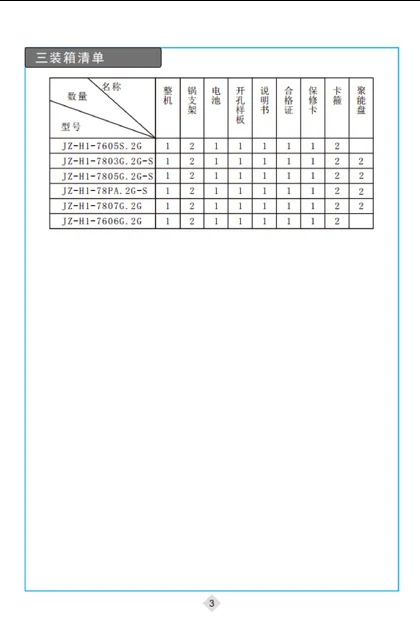 malio 玛尼欧PA.2G-S